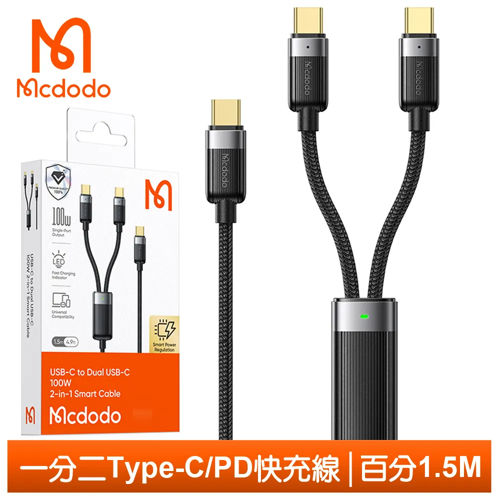 Mcdodo麥多多 100W Type-C to Type-C 數顯尼龍編織PD快充充電線 手機/平板 數據傳輸線 1.2m 歷史價格詳細信息