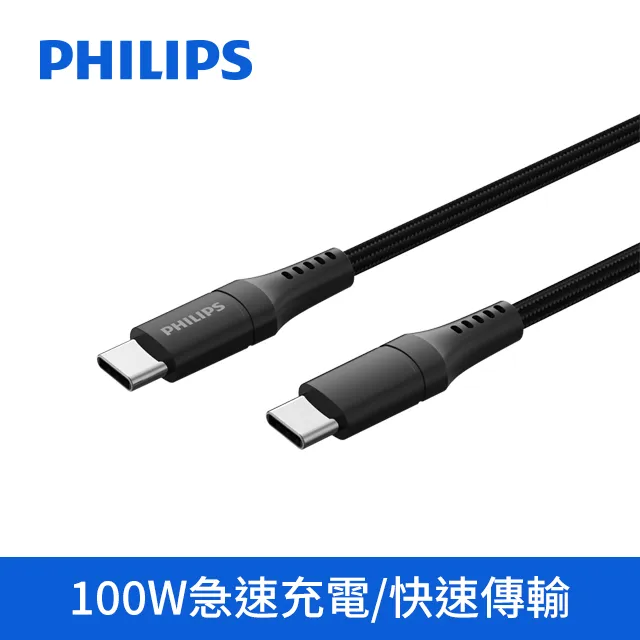 (2入組)PHILIPS飛利浦 USB+Type-C 30W PD充電器 DLP5320C 歷史價格詳細信息