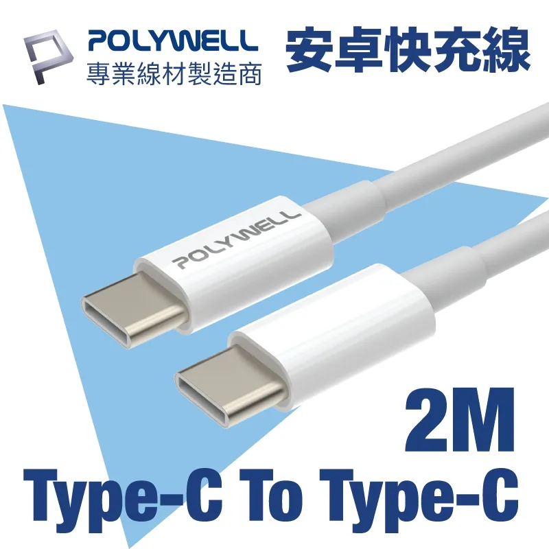 POLYWELL Type C PD 45W快充線 TypeC To TypeC 3A充電線 iPhone15可用 歷史價格詳細信息