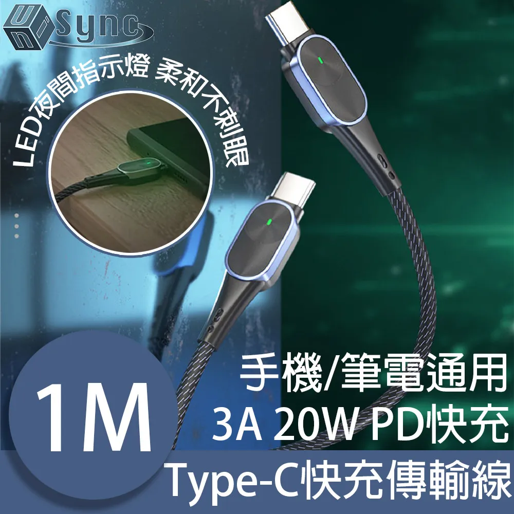 UniSync Type-C夜間指示3A 20W PD快充電傳輸線 銀/0.5M 歷史價格詳細信息