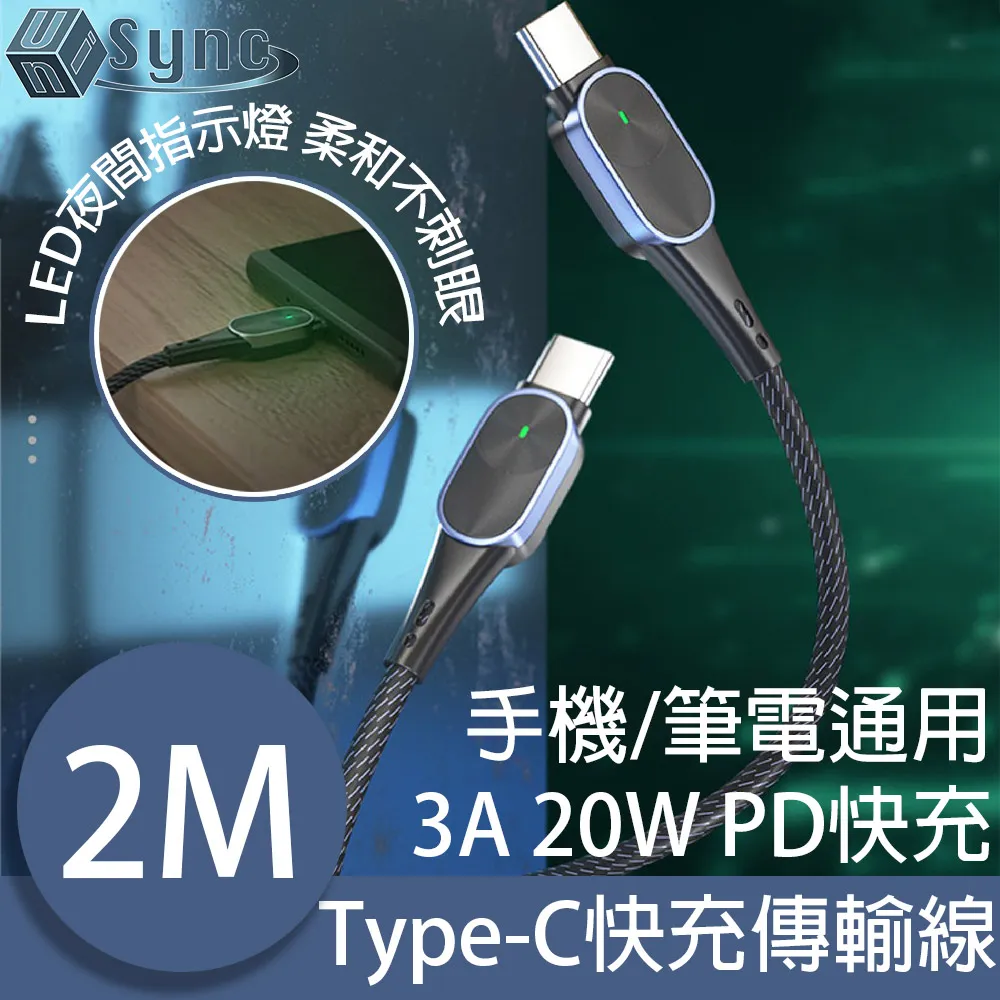 UniSync Type-C夜間指示3A 20W PD快充電傳輸線 銀/0.5M 歷史價格詳細信息