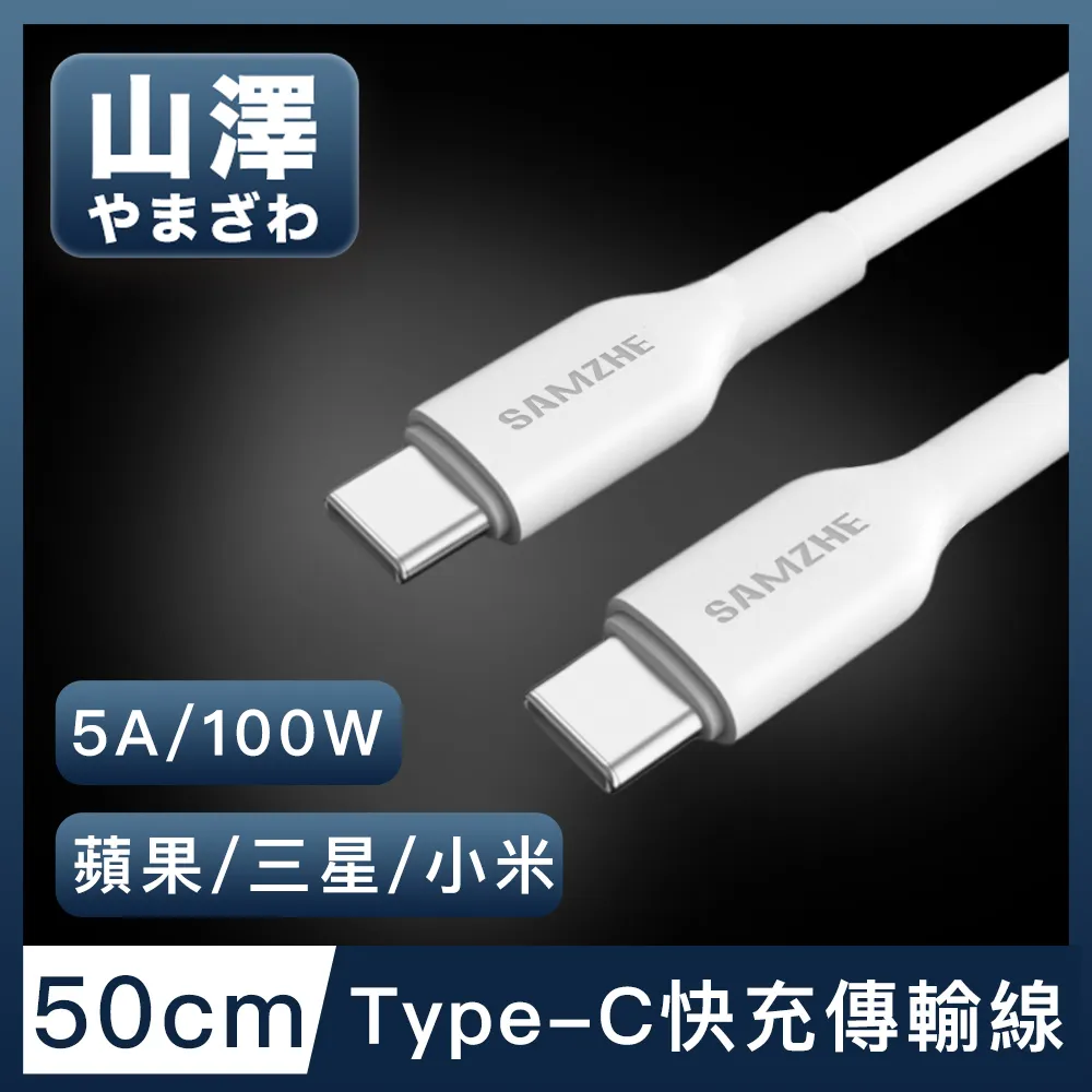 山澤 Type-C公對公 3A 65W蘋果/三星/小米快充充電傳輸線 1M 歷史價格詳細信息