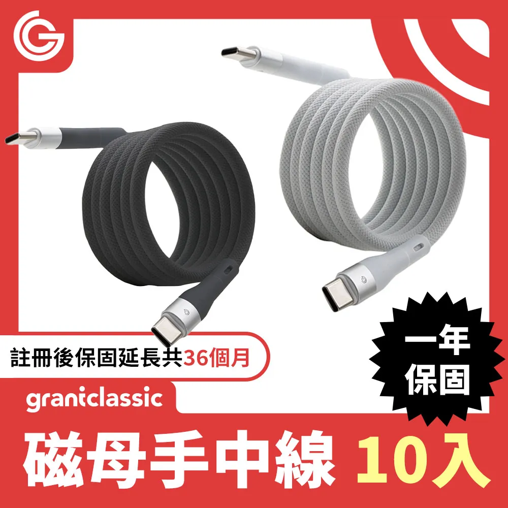 grantclassic FlexMag 磁母手中線 60W 磁吸充電線 1m 磁吸線 充電線 傳輸線 快充線 歷史價格詳細信息