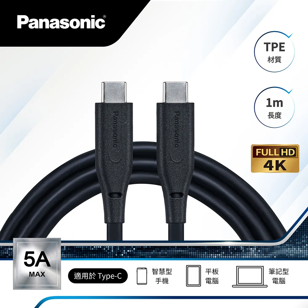 Panasonic TPE充電傳輸線USB2.0 TYPE-C TO LIGHTNING(1M) 歷史價格詳細信息