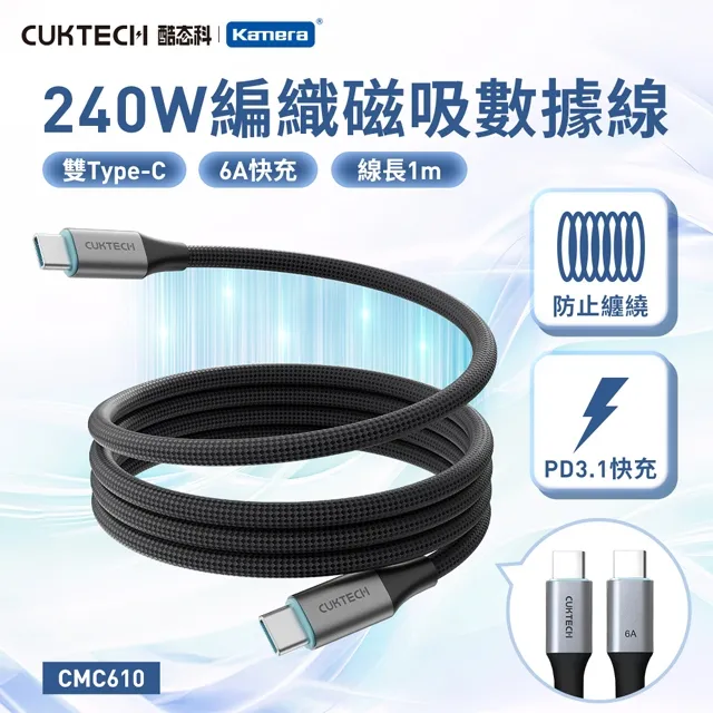 240W磁吸充電線 自動收納充電線 4合1快充線 歷史價格詳細信息