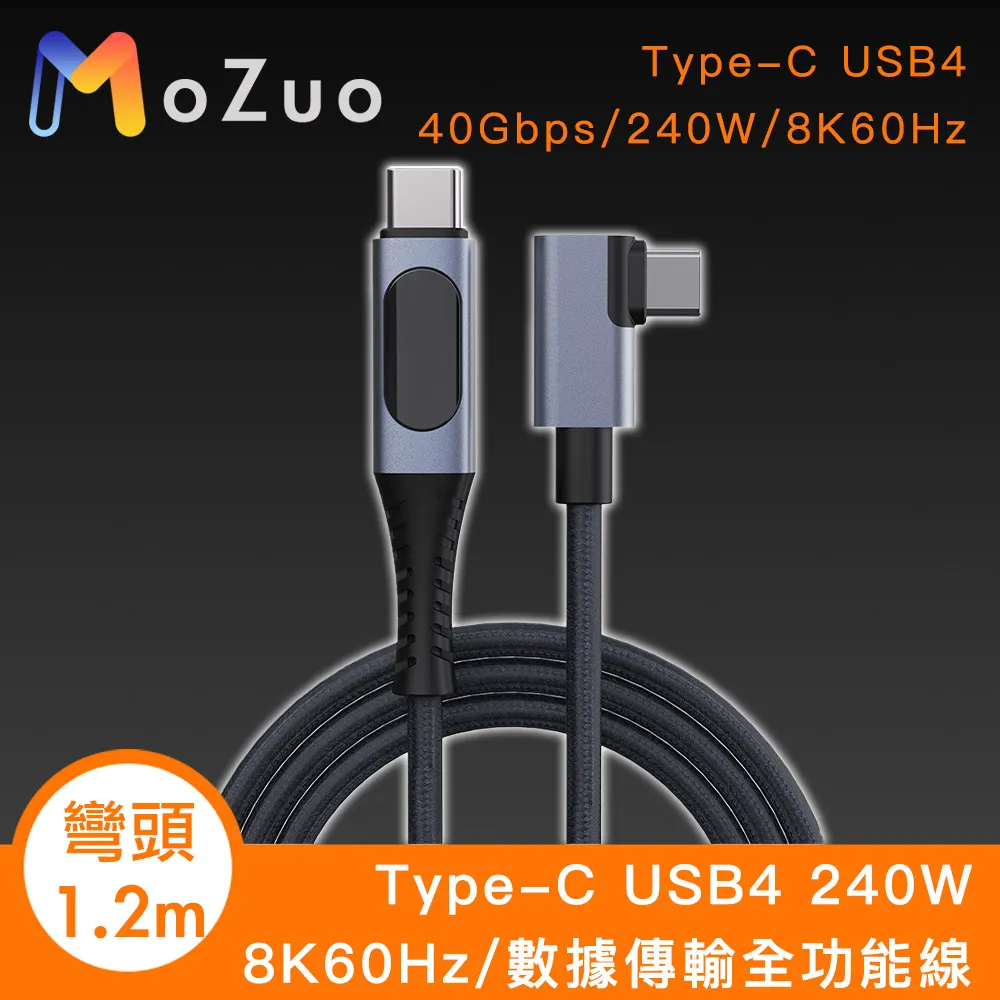 【魔宙】USB4 Type-c 雷電3 5A/100W快充8K 60Hz影音延長線0.8米 歷史價格詳細信息