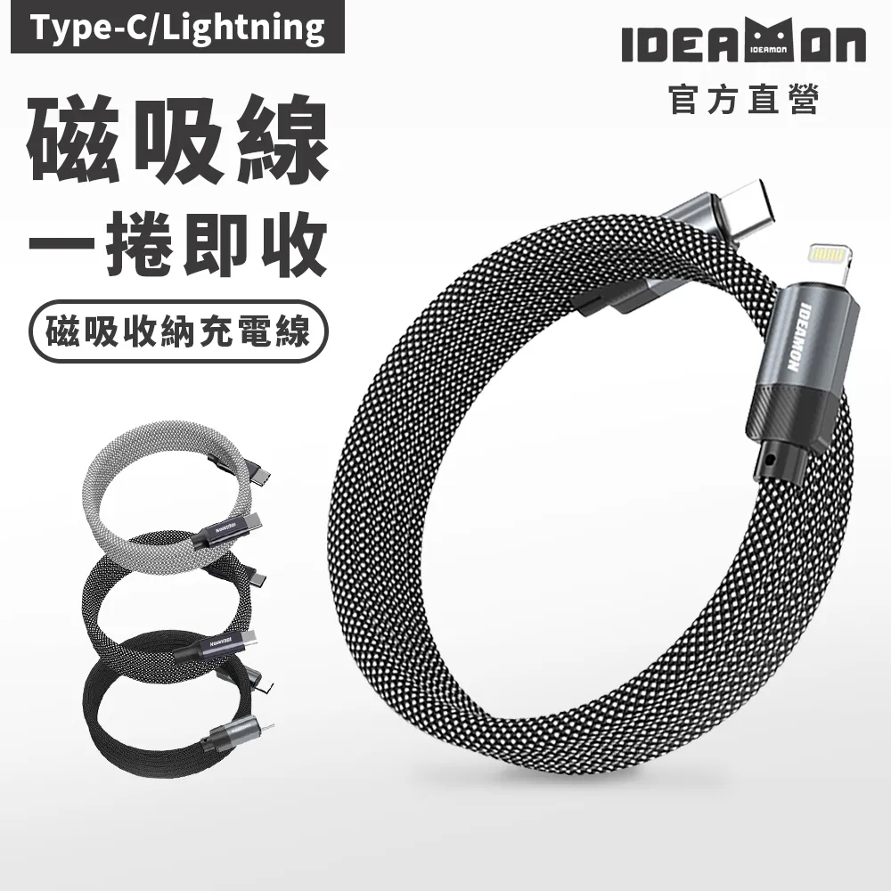 磁吸收納雙type c轉lightning數據線適用iphone15手機平板筆記型電腦磁性pd快充電線 歷史價格詳細信息