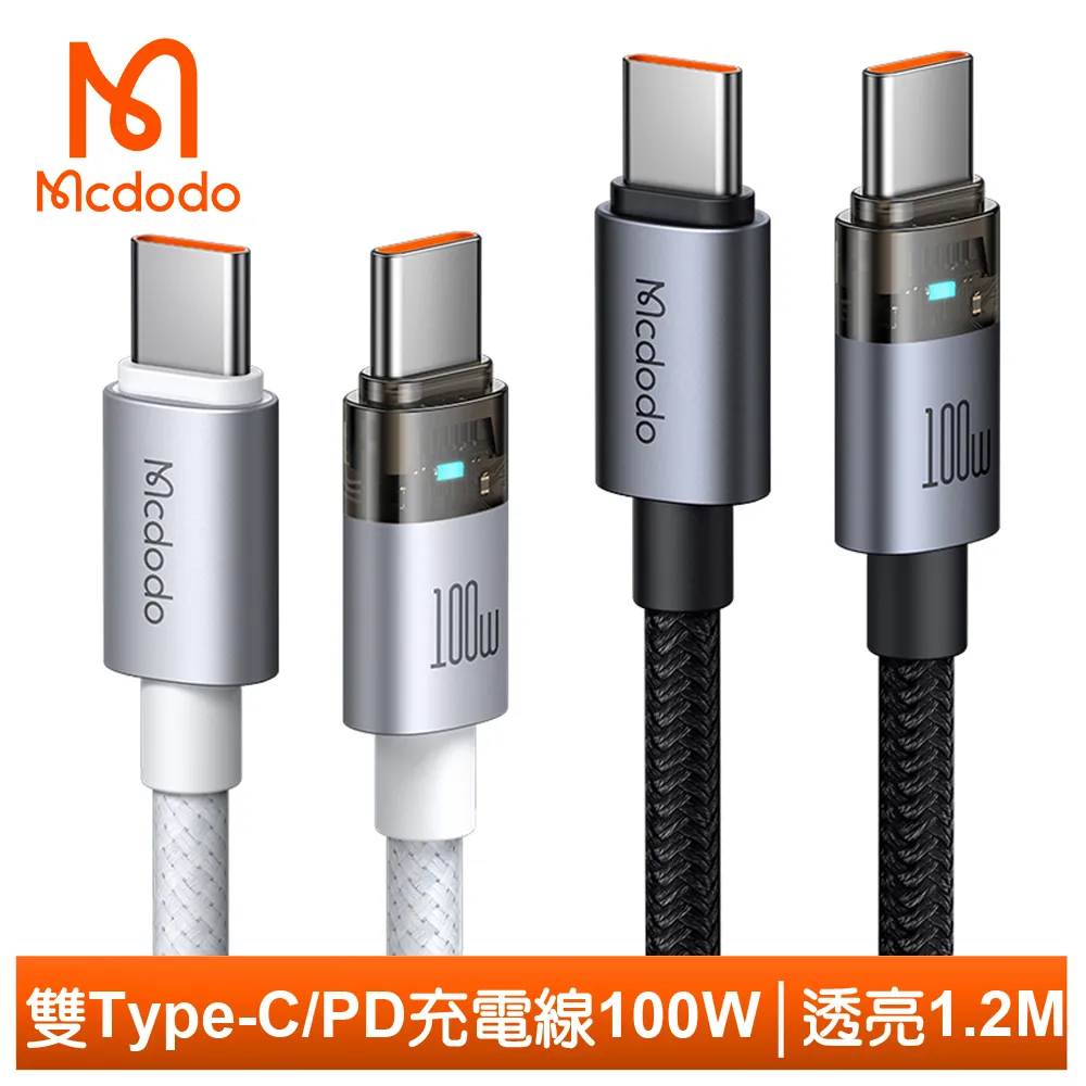 【麥多多Mcdodo】Type C PD 100W 一帶二雙插急速充電傳輸線(1.2m) 歷史價格詳細信息