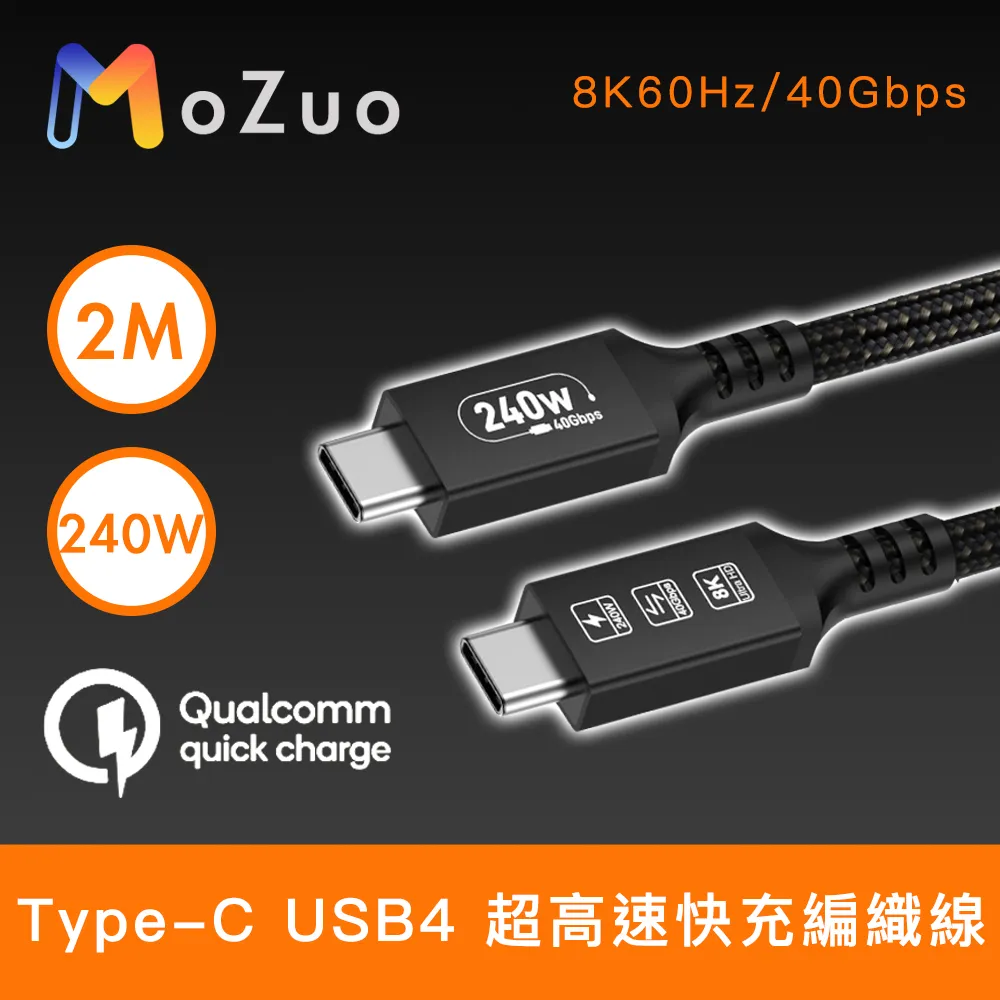 【魔宙】USB4 Type-c 雷電3 5A/100W快充8K 60Hz影音延長線0.8米 歷史價格詳細信息