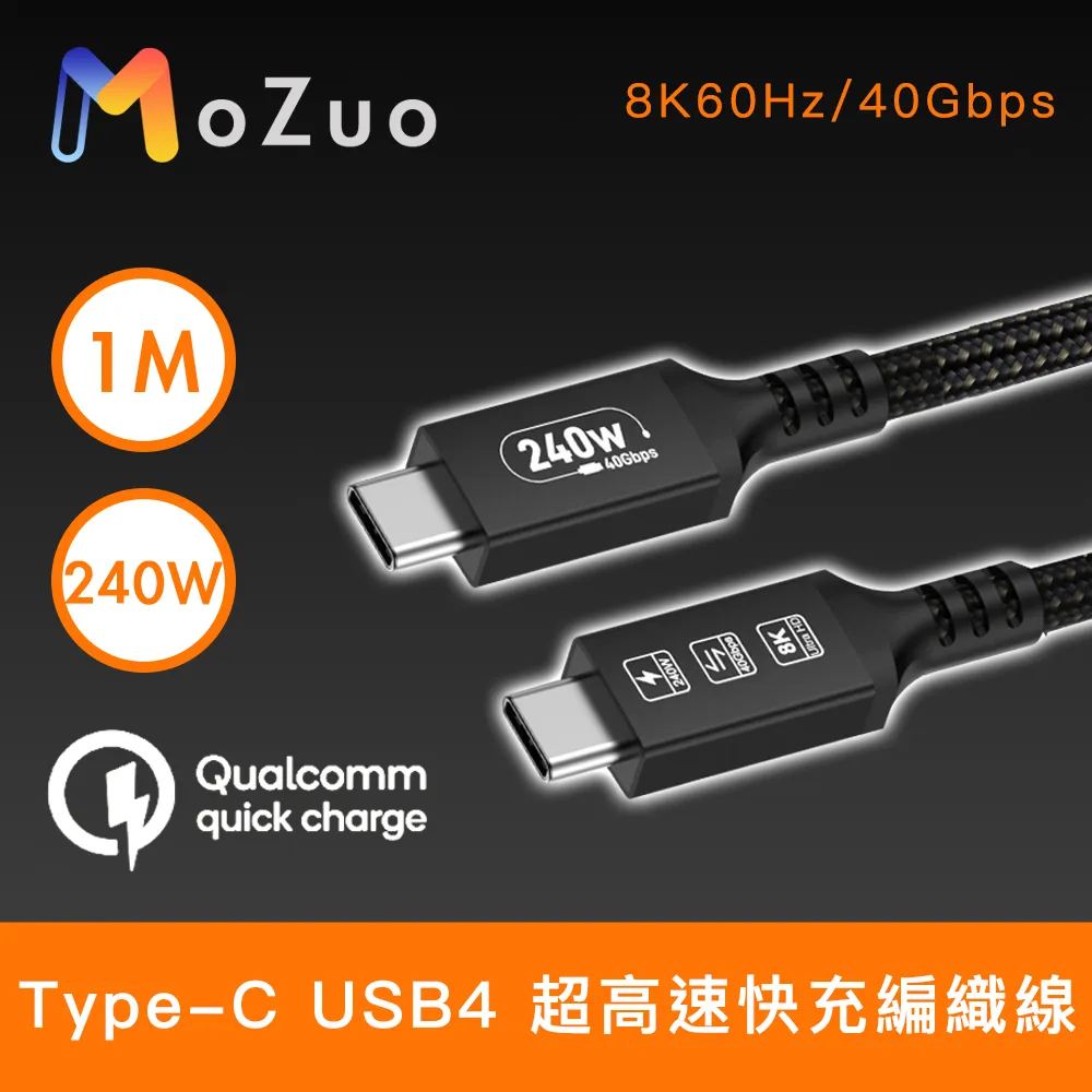 【魔宙】USB4 Type-c 雷電3 5A/100W快充8K 60Hz影音延長線0.8米 歷史價格詳細信息