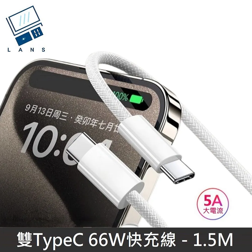 ???? 66W Type-C To C PD 快充線 三星 蘋果 iPhone 15 iPad USB-C 充電線 傳輸線 歷史價格詳細信息