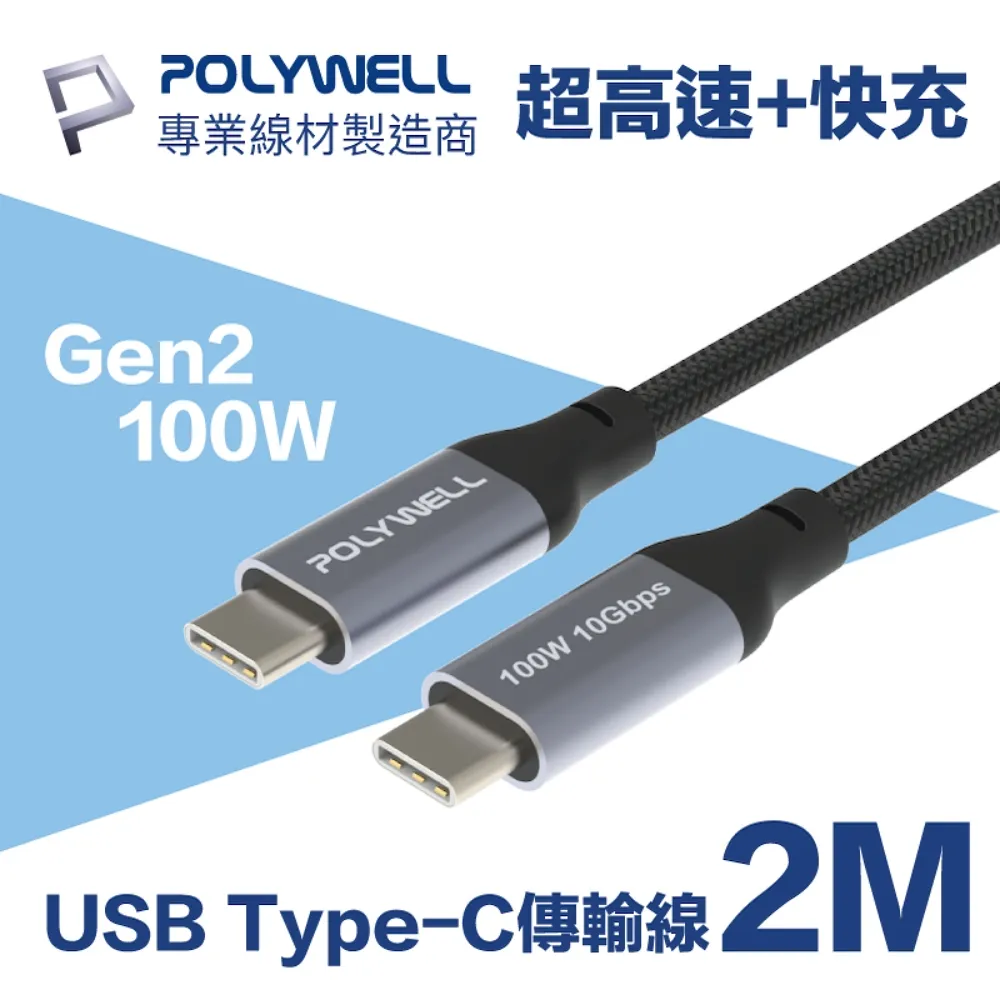 POLYWELL USB 3.1傳輸線 Type-C To A 2米 歷史價格詳細信息