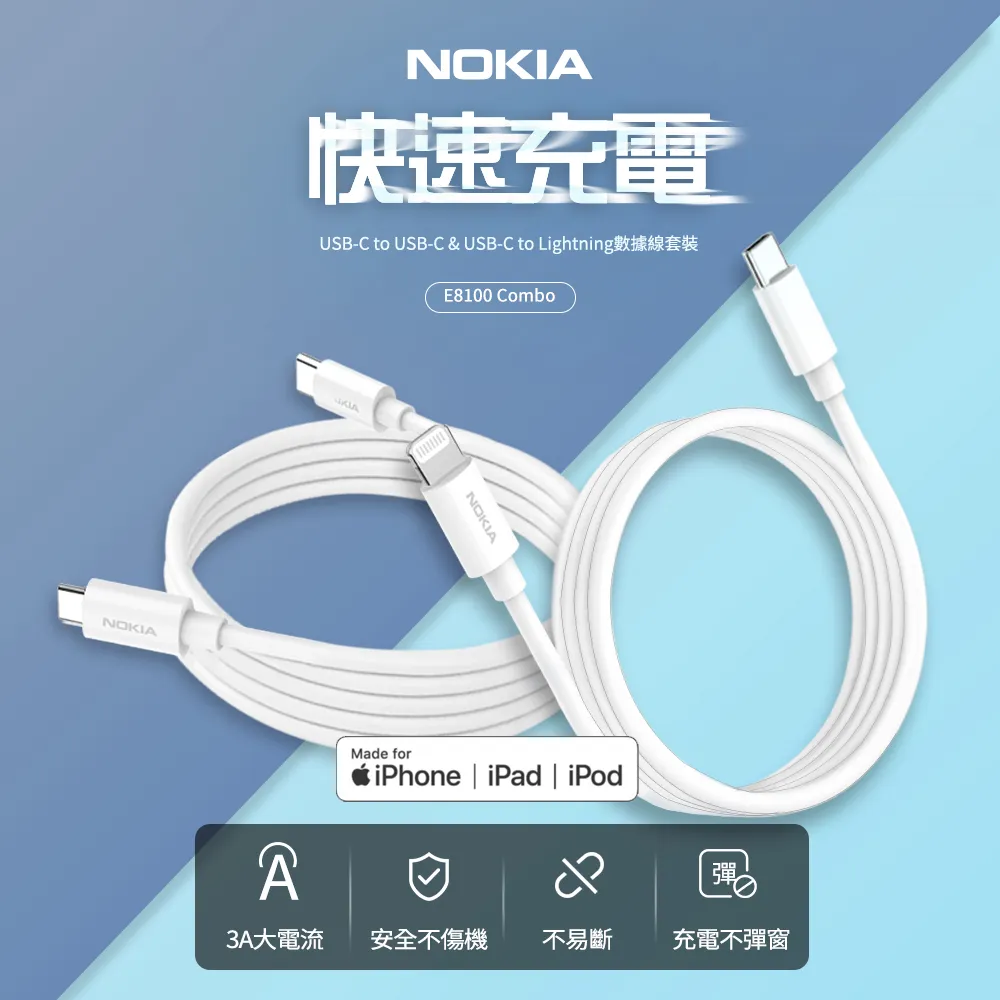 NOKIA 諾基亞  Type C 100cm 手機充電線 E8100A 歷史價格詳細信息