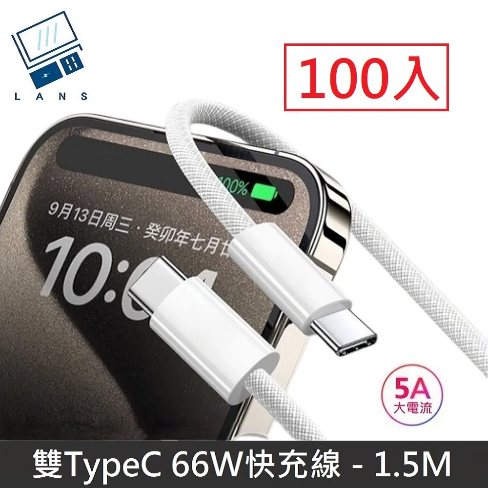 ???? 66W Type-C To C PD 快充線 三星 蘋果 iPhone 15 iPad USB-C 充電線 傳輸線 歷史價格詳細信息