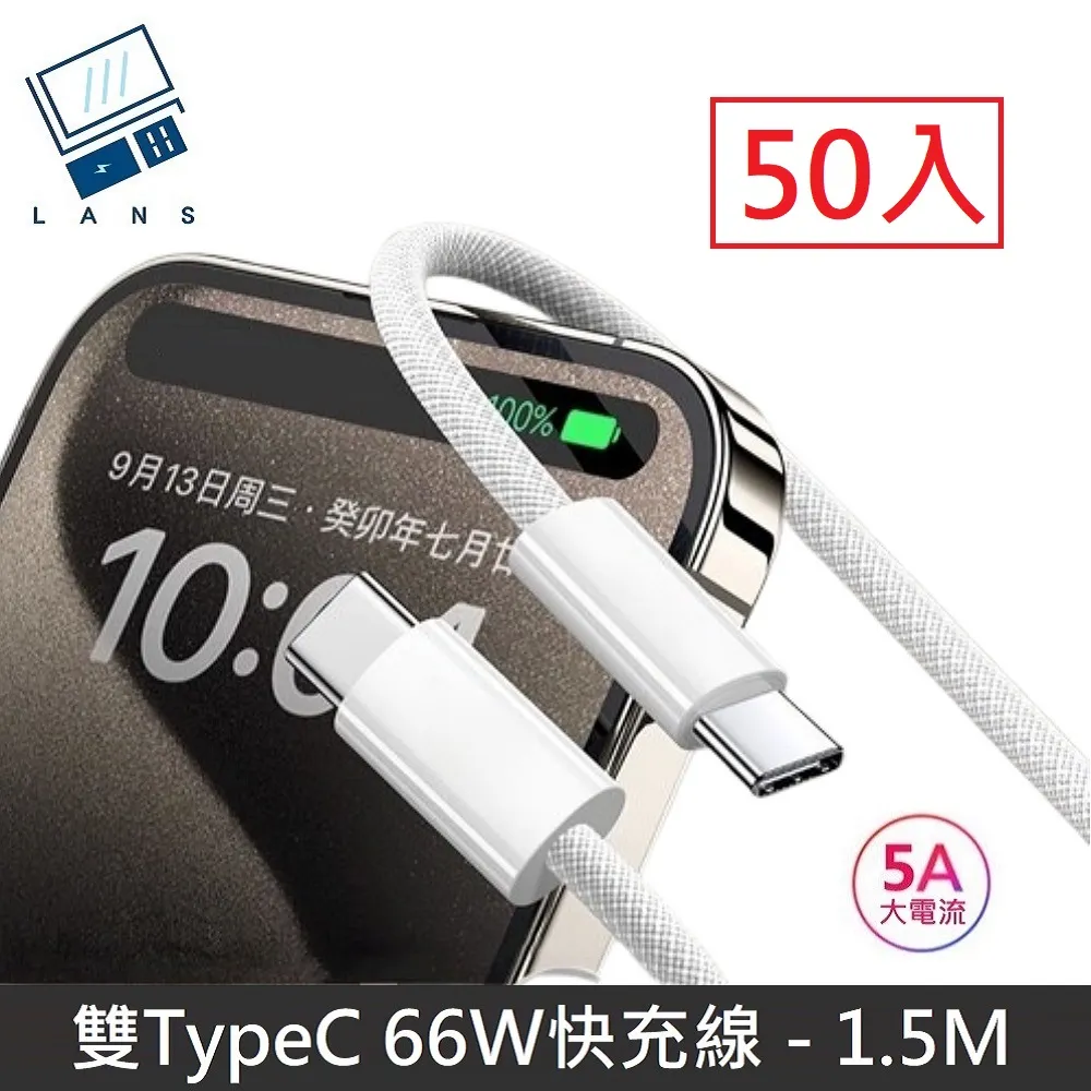 ???? 66W Type-C To C PD 快充線 三星 蘋果 iPhone 15 iPad USB-C 充電線 傳輸線 歷史價格詳細信息