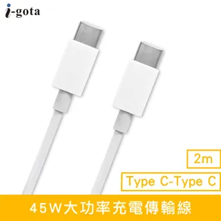 i-gota TC to TC 45W大功率充電傳輸線 2米(iP-TCC02) 價格比較,價格查詢,歷史價格詳細信息