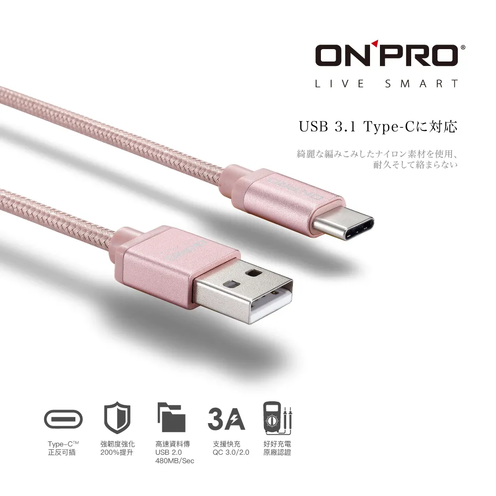 ONPRO UC-TCM12M Type-C Type-C充電傳輸線 Type-C 充電線 傳輸線 露營 歷史價格詳細信息