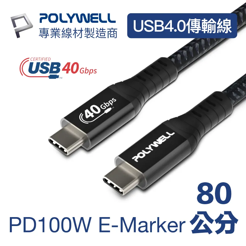 POLYWELL USB4 40G 100W Type-C公對公 編織充電線 80公分 歷史價格詳細信息