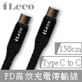 iLeco TYPE C 5A超級快充線1.5m(MPA-5ATC015) 歷史價格詳細信息
