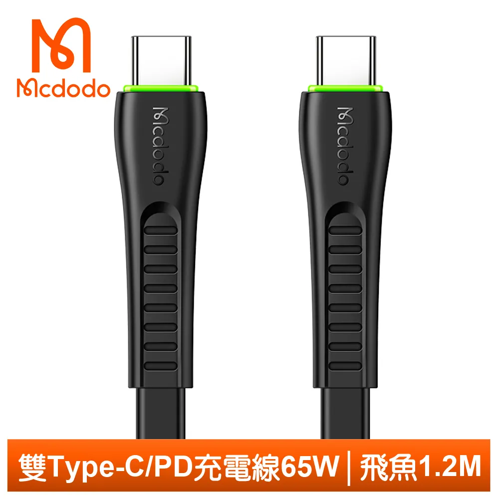 Mcdodo 麥多多 光飛 雙TypeC 充電線 PD 100W 快充 手機線 傳輸 耐用 安卓 5A 1.2M 公司貨 歷史價格詳細信息