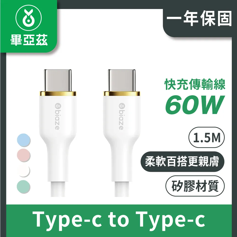 BIAZE畢亞茲 Type-C轉Micro USB轉接頭 數據傳輸頭/充電專用頭 歷史價格詳細信息