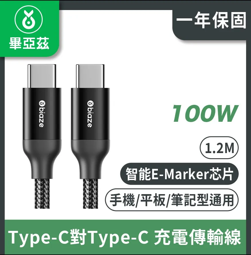 BIAZE畢亞茲 Type-C轉Micro USB轉接頭 數據傳輸頭/充電專用頭 歷史價格詳細信息