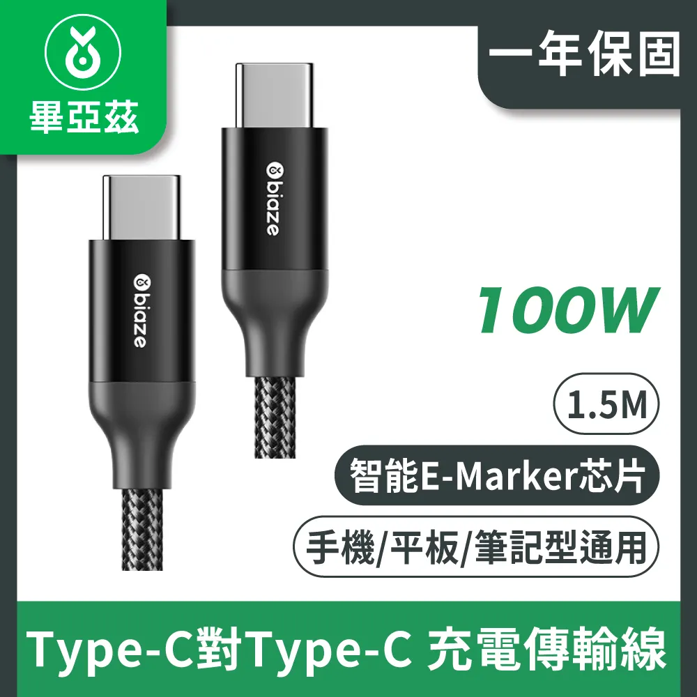 BIAZE畢亞茲 Type-C轉Micro USB轉接頭 數據傳輸頭/充電專用頭 歷史價格詳細信息