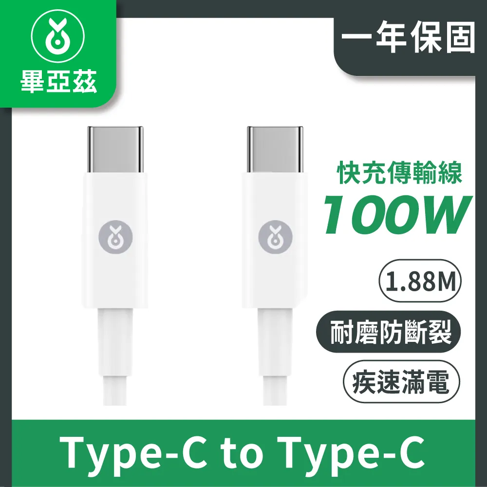 BIAZE畢亞茲 Type-C轉Micro USB轉接頭 數據傳輸頭/充電專用頭 歷史價格詳細信息