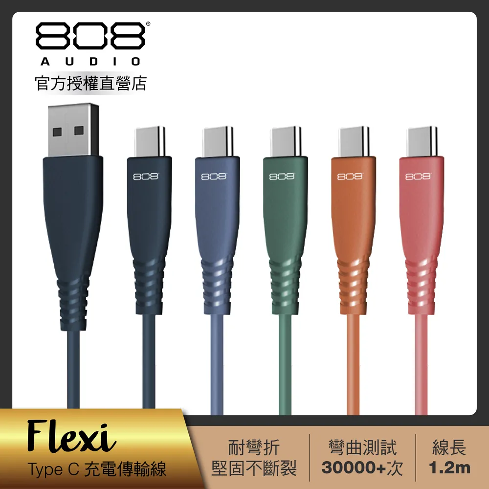 FLEXI Type C 充電傳輸線 1.2m黑 歷史價格詳細信息