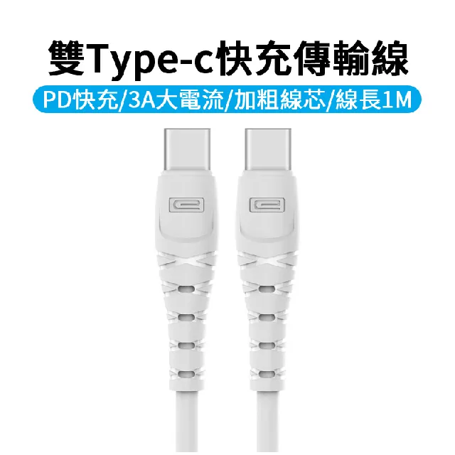 3A快充線 QC3.0快充線  線加粗4.8mm 安卓 iphone12  Typec 充電傳輸二合一 1米2米3米 歷史價格詳細信息