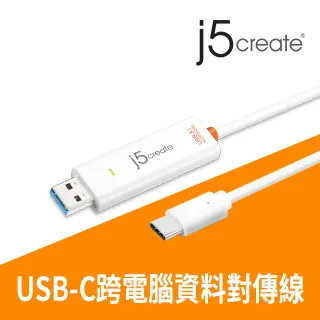 KaiJet j5create USB 3.1 Type-C跨系統資料對傳線-JUC501 歷史價格詳細信息