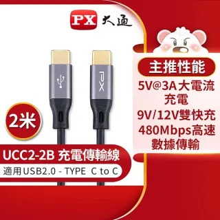 PX大通UCC2-0.25B USB2.0-C Type-C-to-USB-C Type-C 0.25M閃充快充0.25米充電傳輸線黑 歷史價格詳細信息