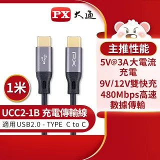 PX大通UCC2-0.25B USB2.0-C Type-C-to-USB-C Type-C 0.25M閃充快充0.25米充電傳輸線黑 歷史價格詳細信息