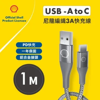 Shell 殼牌USB-A to USB-C反光充電傳輸線CB-AC023-2M 歷史價格詳細信息