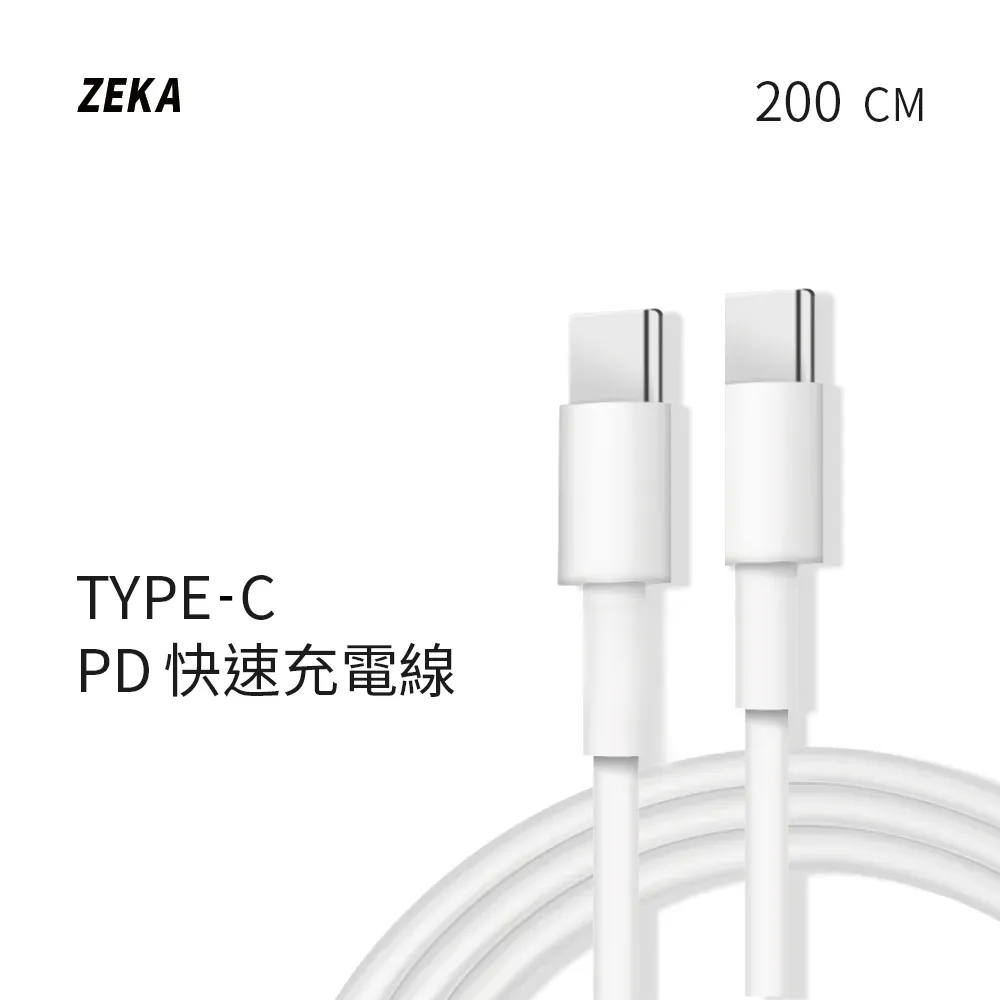 【ZEKA】｜lightning PD快速充電線 200cm｜ 歷史價格詳細信息