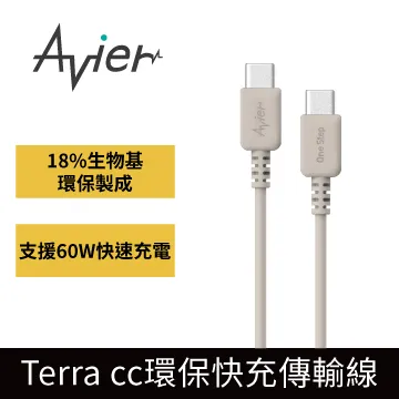 【Avier】USB-C快充組 30W充電頭+240W快充線-2M 歷史價格詳細信息