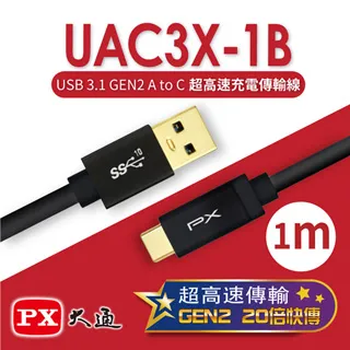 PX 大通 3.1 GEN2 Type-C 充電傳輸線 1M UAC3X-1B 手機Type-C系列 歷史價格詳細信息