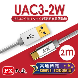 【PX大通】USB 2.0 C to C充電傳輸線(1m) UCC2-1B 歷史價格詳細信息