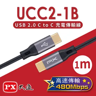 PX大通UCC2-1B USB2.0-C Type-C-to-USB-C Type-C 1M閃充快充1米充電傳輸線黑 歷史價格詳細信息