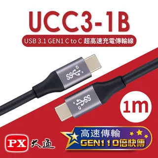 PX大通USB C to C 3.2 Gen2 10Gbps/ 240W充電傳輸線(1米) ACC3X-1W 歷史價格詳細信息