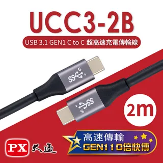 PX大通USB C to C 3.2 Gen2 10Gbps/ 240W充電傳輸線(1米) ACC3X-1W 歷史價格詳細信息