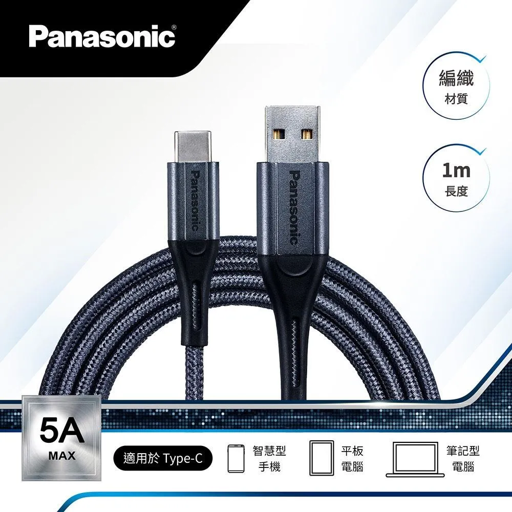 Panasonic 編織充電傳輸線/TPE充電傳輸線(USB2.0/Type-C//Lightning)-多款任選 歷史價格詳細信息