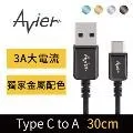 【Avier】CLASSIC USB C to A 編織高速充電傳輸線 (1M)【盒損全新品】 歷史價格詳細信息