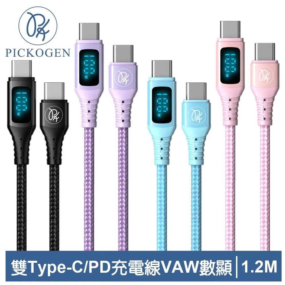 【PICKOGEN 皮克全】VAW數顯 Type-C充電線快充線閃充線傳輸線 維納斯 1.2M 歷史價格詳細信息