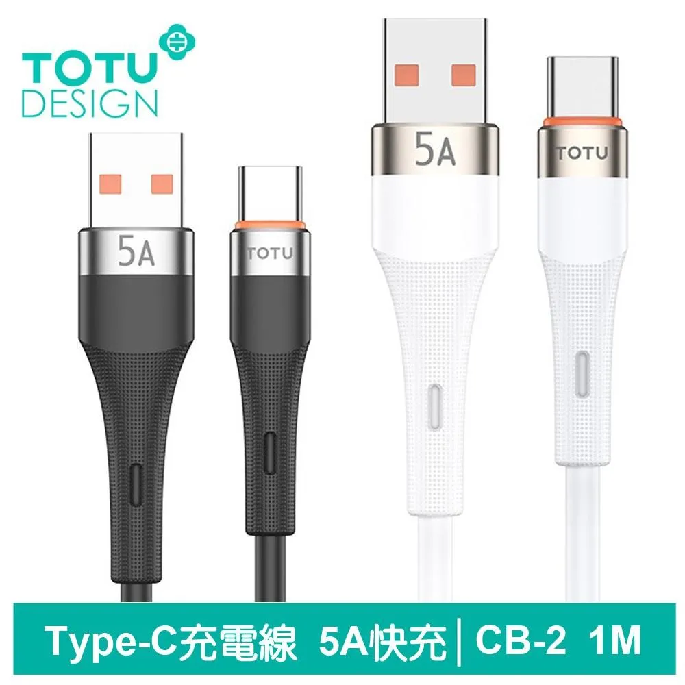 TOTU Type-C傳輸充電線 CB-3系列 1M 拓途 歷史價格詳細信息