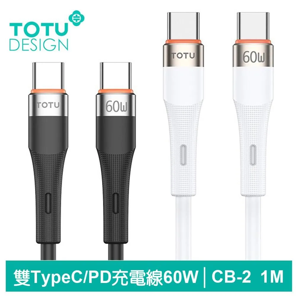 【TOTU】雙Type-C/PD充電線傳輸線編織閃充線 60W快充 極速2代 1.2M 歷史價格詳細信息