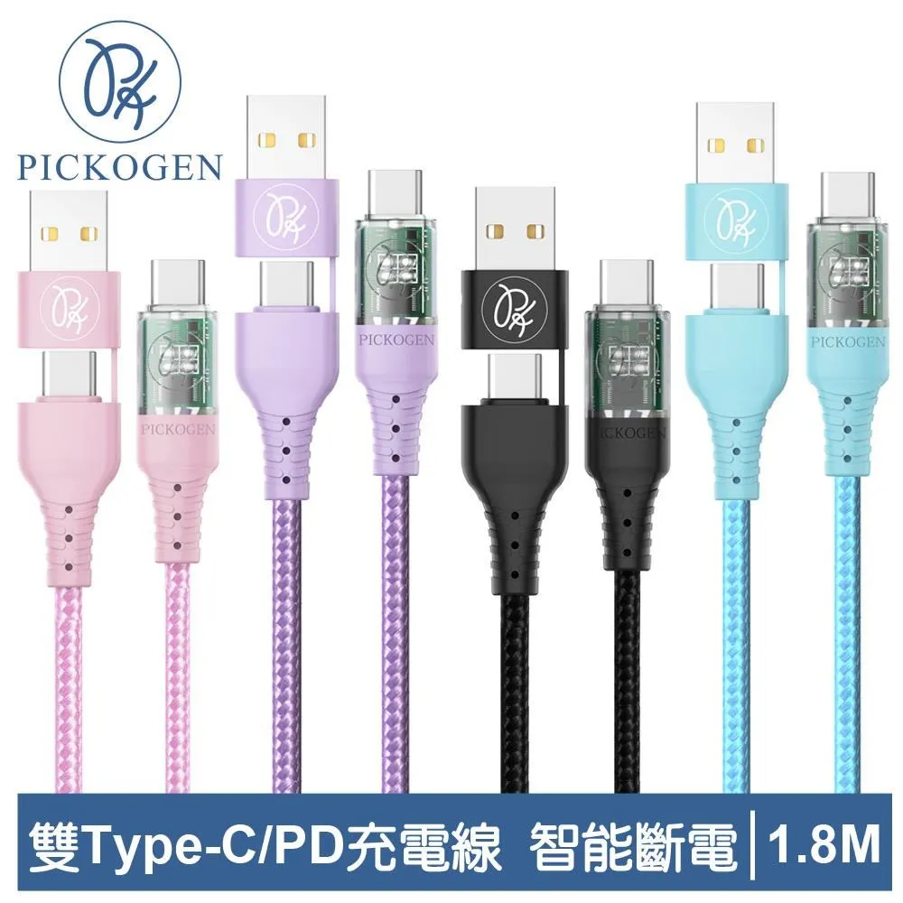 PICKOGEN 皮克全 Type-C充電傳輸線快充充電頭 VAW數顯 GaN氮化鎵充電器組合(紫) 麥多多 歷史價格詳細信息