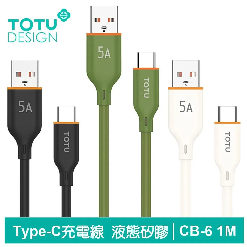 【TOTU】Type-C快充線充電傳輸編織線 LED CB-8系列 1.5M 歷史價格詳細信息