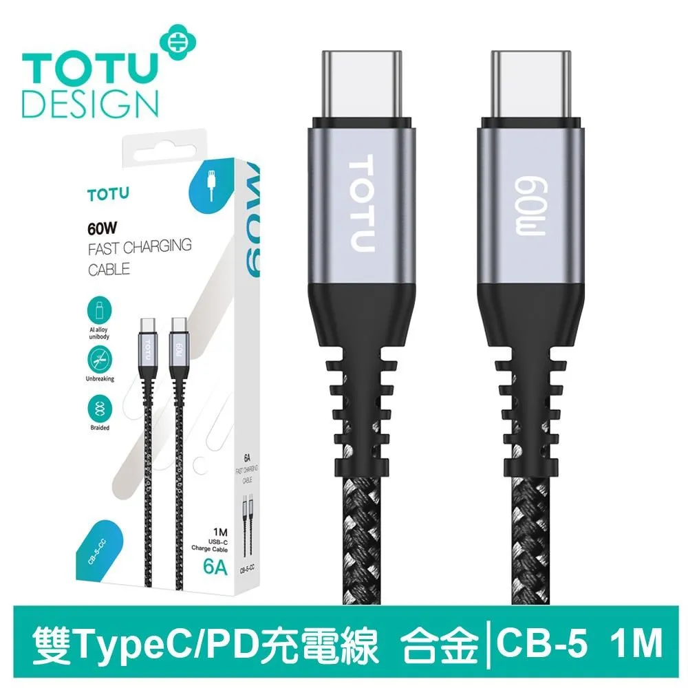 【TOTU】雙Type-C/PD快充線充電傳輸編織線 QC4.0 數顯 CB-7系列 歷史價格詳細信息
