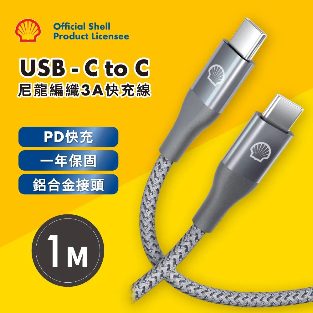Shell 殼牌USB-C to Lightning反光充電傳輸線CB-CL015 歷史價格詳細信息